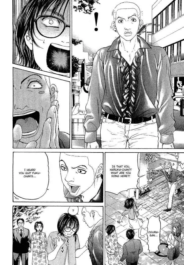 Haruka 17 Chapter 5 6